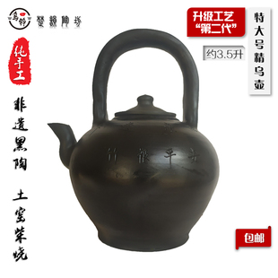 纯手工非遗黑陶复古怀旧养生土茶壶土窑柴烧杨林乌壶特大号精乌壶