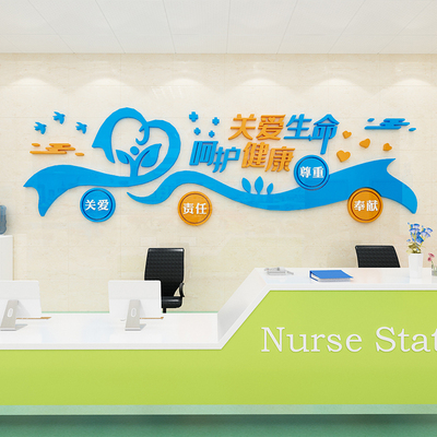 医院科室文化墙设计定制护士站护理工作台标语背景墙面装饰墙贴画