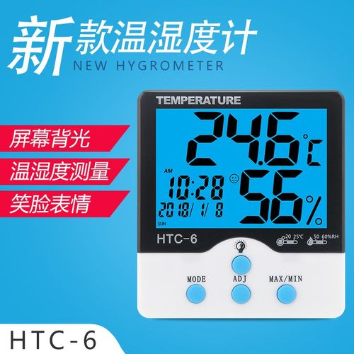 乐享HTC-6家用婴儿室内带背光显湿度计 大屏幕时间闹钟电子温度计
