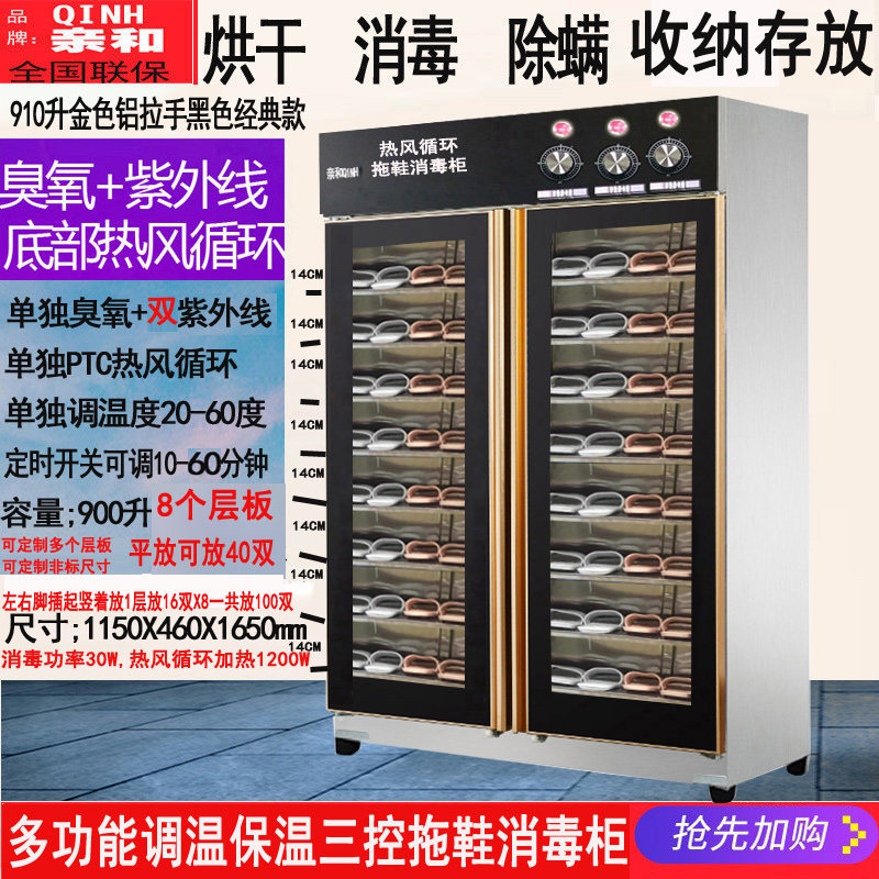亲和订做毛巾鞋柜大容量宾馆酒店会所足疗游泳馆拖鞋消毒柜紫外线