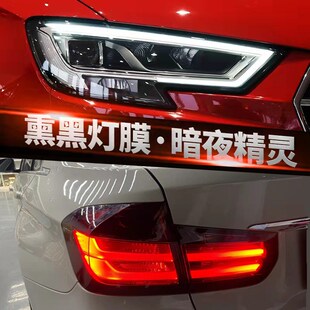 汽车TPU大灯尾灯熏黑膜透光车灯保护膜划痕修复TPH前车灯防护贴膜