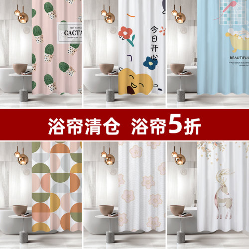 【5折特惠】三胜崎免打孔浴帘防水布加厚防霉 卫生间隔断帘浴室帘