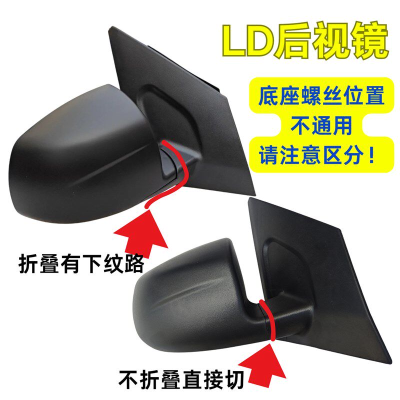 雷丁D50D70宝路达海全车倒车镜后视镜反光镜