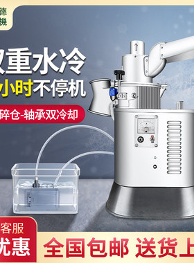 大德打粉机超细研磨机三七流水式粉碎机中药商用磨粉机干磨DF40S