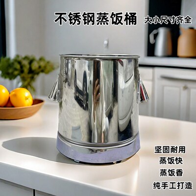 不锈钢蒸饭桶 小型蒸饭桶 家用蒸米饭桶 蒸米桶 蒸桶 蒸米器 饭甄