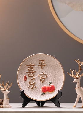 平安喜乐摆件事事如意柿子客厅电视柜酒柜入门玄关装饰品乔迁礼物