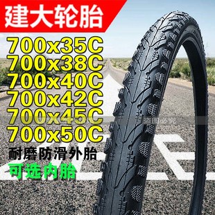 50旅行车外胎52 622耐磨 建大K935自行车轮胎700x35
