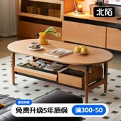 北陌家具实木茶几茶桌茶台椭圆形原木风小户型家用客厅日式 樱桃木