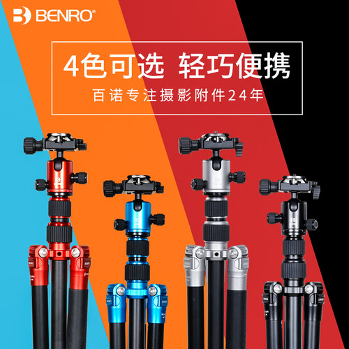 百诺三脚架单反摄影便携支架照相机微单三角架旅行云台套装MC19A