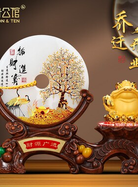 玉石平安扣金蟾招财摆件客厅办公室装饰品公司乔迁开业礼物工艺品