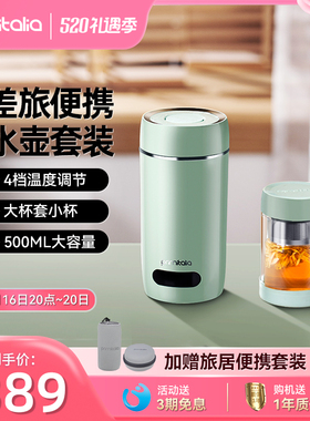 primitalia浦美泰便携式烧水壶旅行mini小型烧水杯恒温电热水壶