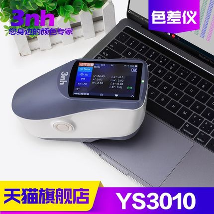 3nh/三恩驰YS3010色差仪光栅分光测色仪高精度调色配色差测试仪