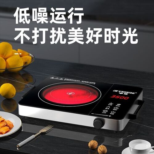 半球电陶炉家用爆炒3500w电磁炉多功能一体大功率节能半球光波炉