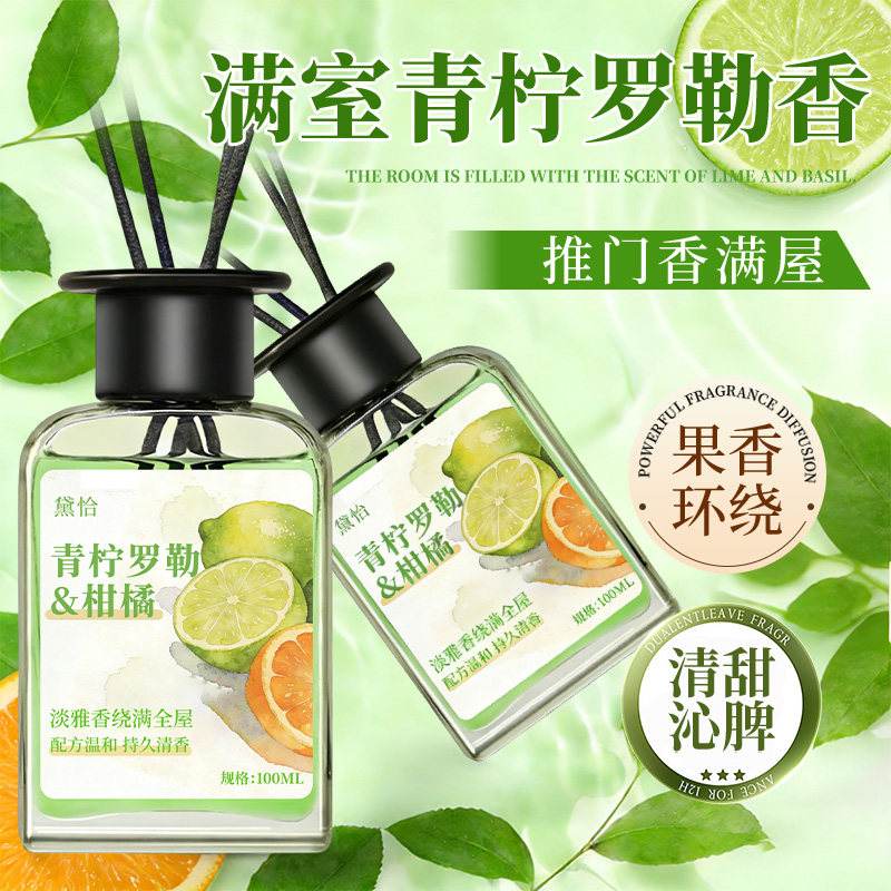 无火香薰青柠罗勒柑橘精油酒店室内厕所专用香薰挥发液车载香水の