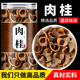 肉桂特级中药材正品 功效作用干货肉桂片桂皮丝 桂皮香料煲汤香料