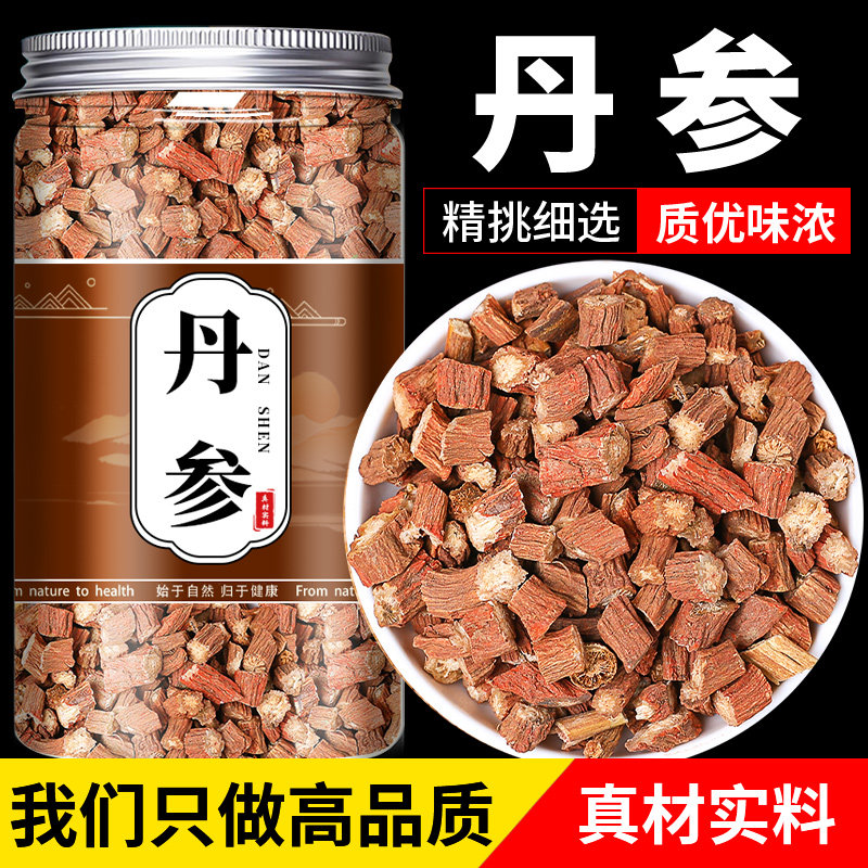 丹参片中药材正品官方旗舰店云南野生丹叁紫舟参单参泡水丹叁茶粉