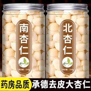 原味杏仁中药材正品500g食用打豆浆旗舰店去皮白南北杏仁甜杏仁粉
