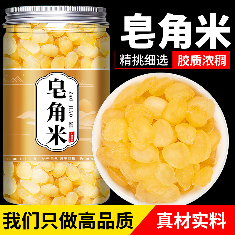天然皂角米无杂质桃胶雪燕皂角米组合食用银耳云南中药材旗舰店