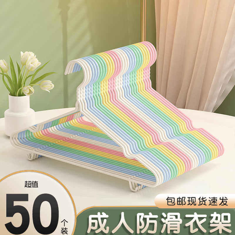加粗衣架家用晒挂衣晾衣架通用学生宿舍平肩防滑撑子无痕衣服架子