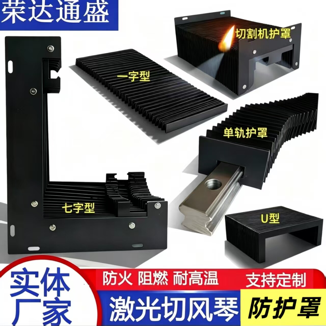 风琴防护罩防尘罩防油定制激光切割机伸缩式机床导轨一字型帘方形