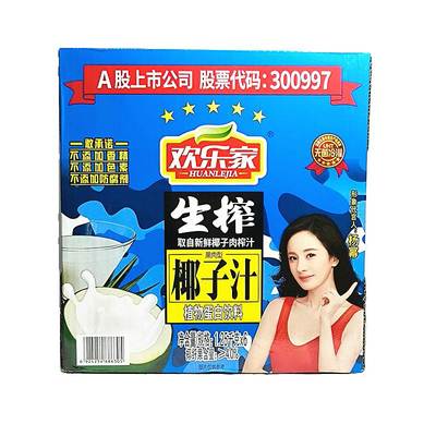 京津冀包邮 欢乐家椰汁生榨椰子汁500g*15瓶 果肉型植物蛋白饮料