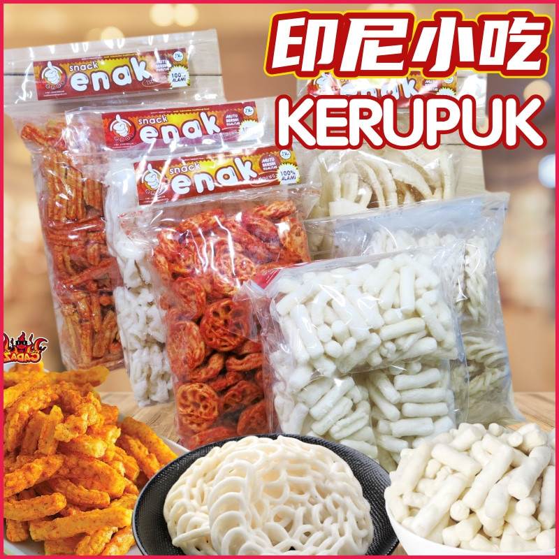 印尼特色小吃膨化零食snack enak巨港鱼饼片辛辣玫瑰片虾酱木薯片
