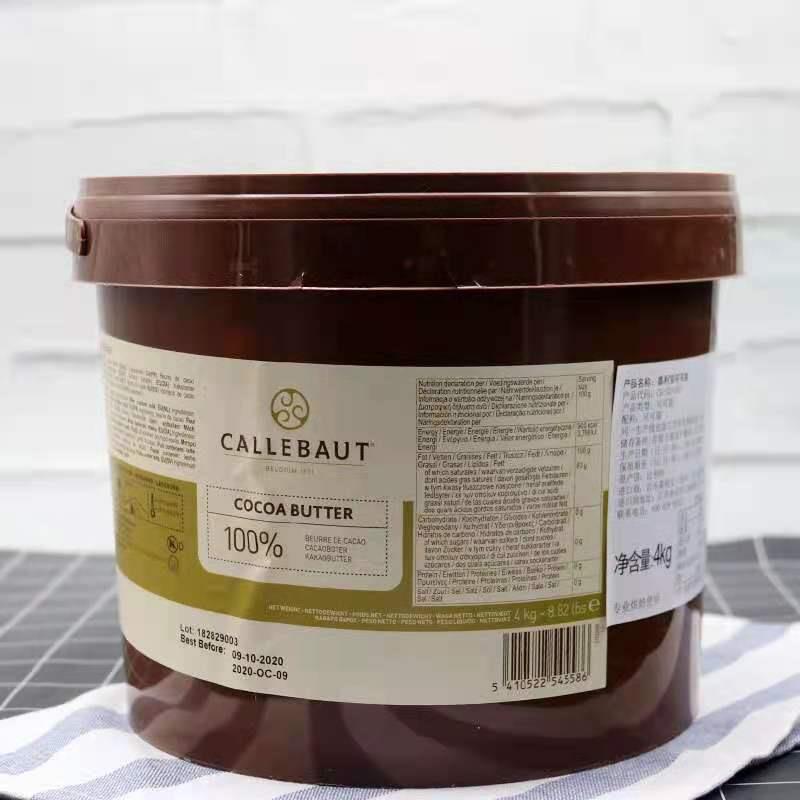 比利时进口Callebaut嘉利宝可可脂4kg 西点蛋糕烘焙原料