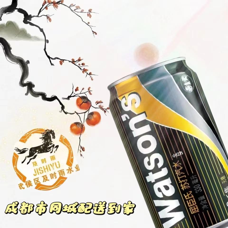 屈臣氏苏打水330ml*24听/成都市全店2件起送/步梯二楼和电梯到家