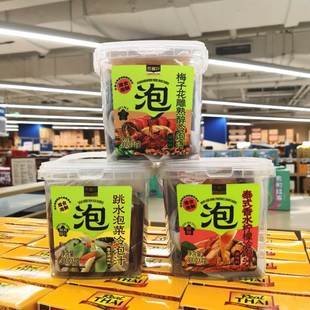 盒马代购匠酱好梅子花雕熟醉冷泡汁醉虾醉鸡醉鲍鱼捞汁海鲜调味料
