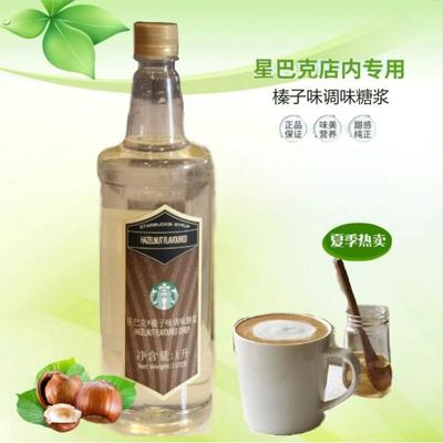 星巴克榛子味调味糖浆榛果拿铁咖啡星冰乐糖浆门店专用1.2升正品