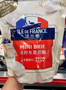 苏州costco开市客代购Brie法兰希迷你布里奶酪 浓香软质儿童干酪