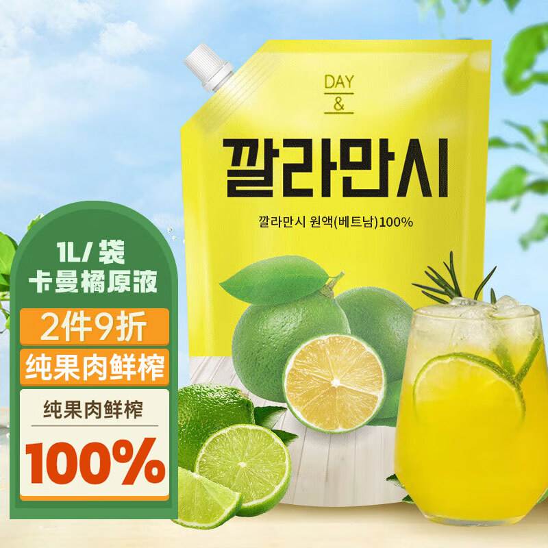 韩国DAY&卡曼橘原液vc浓缩果汁柠檬汁原浆授权维c冲饮冷泡1L袋装