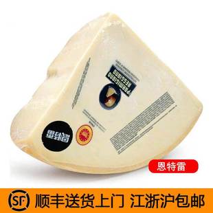 意大利进口恩特雷一块 巴马臣奶酪芝士 配合三明治专用干酪芝士块