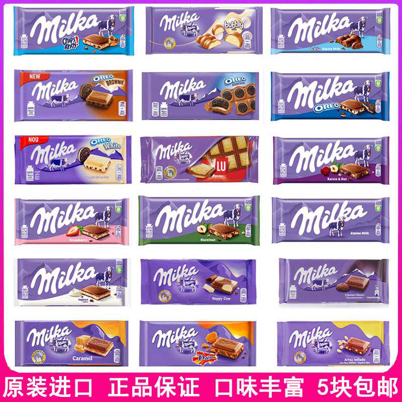 德国波兰进口巧克力MILKA妙卡气泡夹心牛奶可可脂榛仁奥利奥饼干