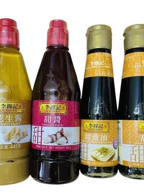 李锦记花生酱445g（港版甜酱550g甜豉油207mlX2）肠粉蘸酱