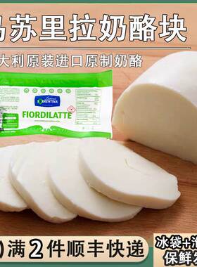 琪雷萨马苏里拉芝士奶酪400g拉丝披萨焗饭干酪生酮沙拉烘焙cheese