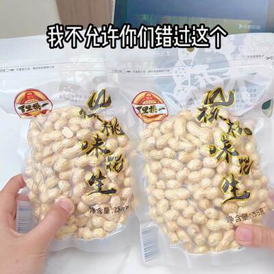 旭东百里挑一山核桃味花生258g袋装