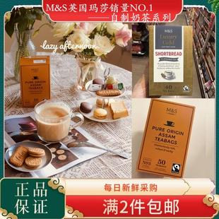澳门英国玛莎黄油饼干茶红茶阿萨姆红茶香料茶chai latte港式奶茶