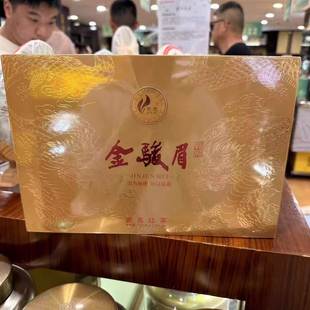 胖东来茶叶特制武夷红茶特级金骏眉红茶许昌胖东来茶叶超市正品