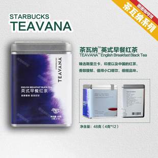 星巴克门店正品茶瓦纳袋泡茶叶金萱乌龙茶碧螺春绿茶英式早餐红茶