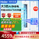 海尔立式 家用客厅落地一级能效2匹家电政府补贴 空调3匹柜机立柜式