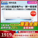 海尔空调1.5匹一级能效家用挂机壁挂式 2匹P卧室冷暖变频 3匹统帅1