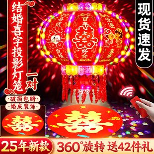 2025新款结婚灯笼装饰大门口一对电子led七彩旋转喜字双囍庆接亲