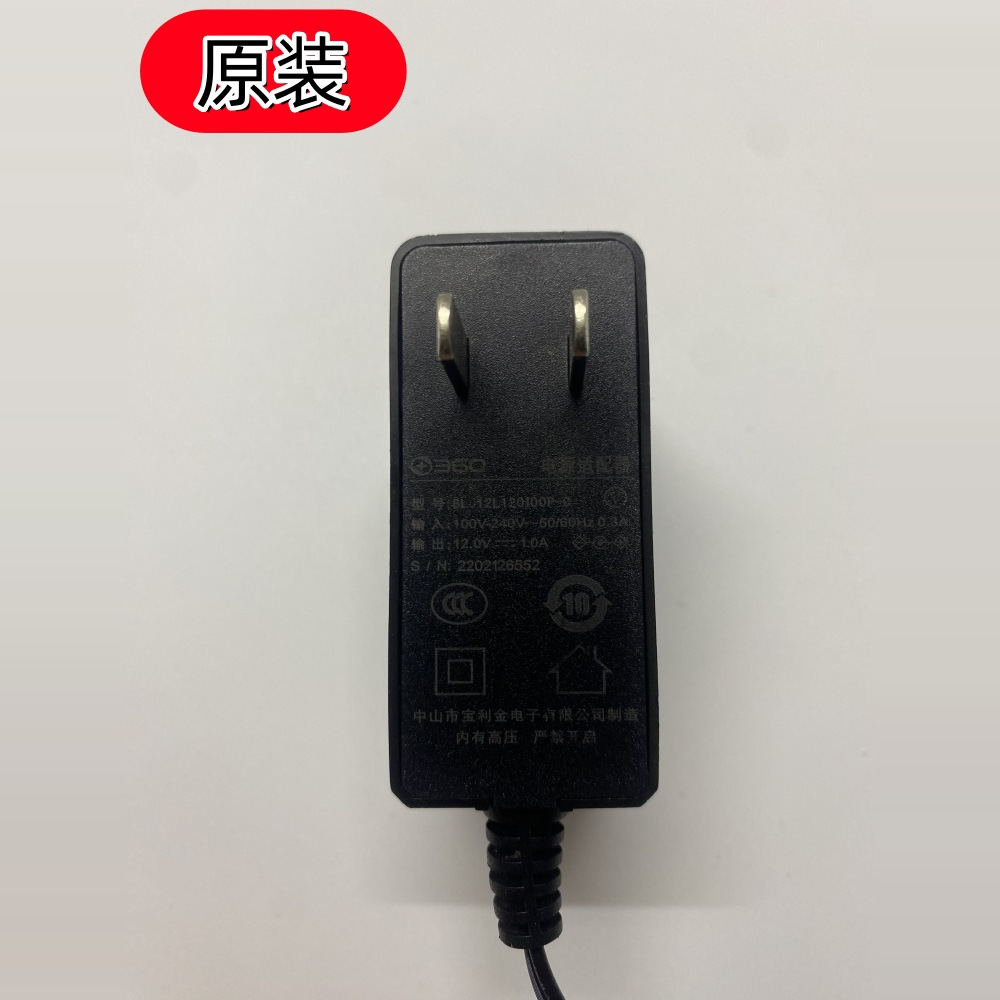 宝丽金适用于360路由器光猫充电器家用通用电源线12V1A电源适配器