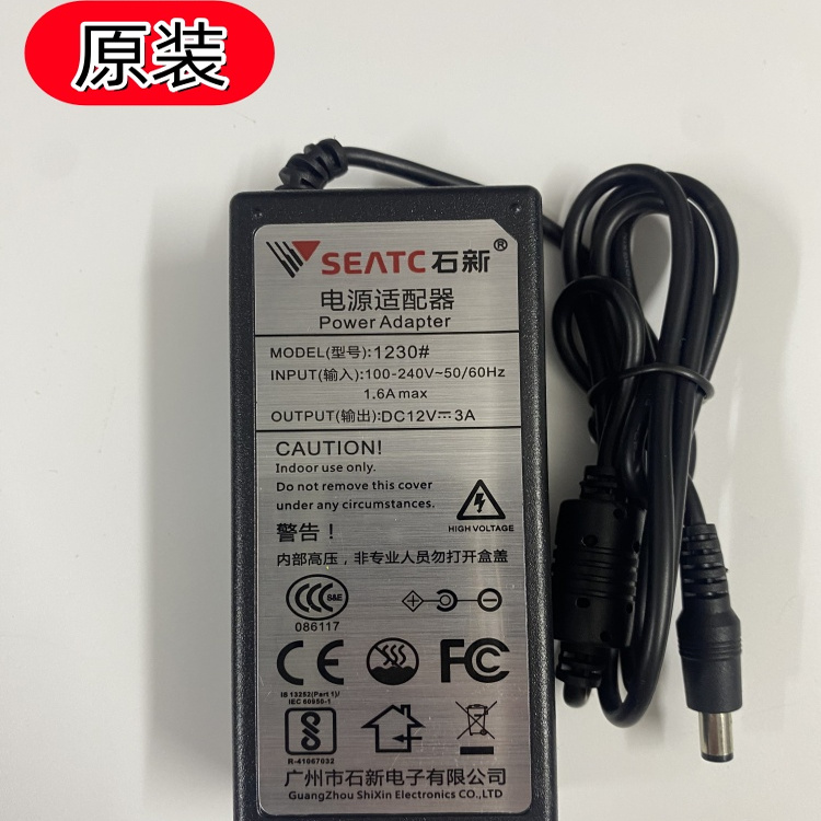 全新原装石新12V3A电源适配器