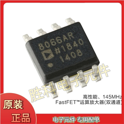 原装AD8066ARZ-R7运放IC