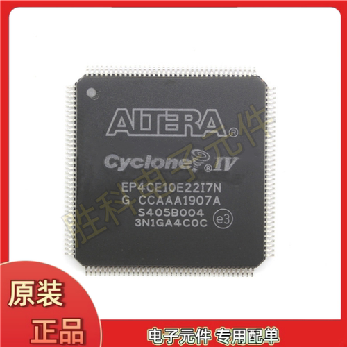 全新原装EP4CE10E22I7NFPGAIC
