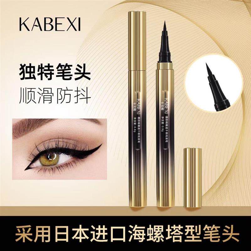 极细毛刷头速干眼线液笔持久不晕染新手流畅浓黑防水海绵头眼线笔