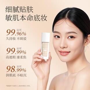 诗奕芊光感养肤粉底液干皮不卡粉遮瑕持久控油蹭不掉自然保湿底妆