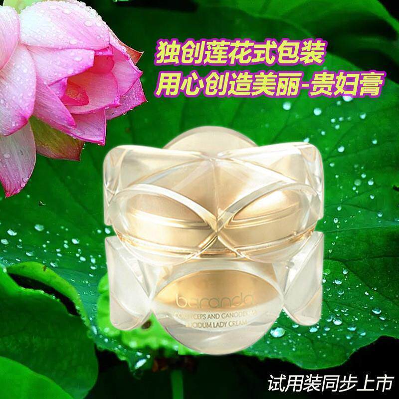 .布兰黛虫夏草灵芝贵妇膏懒人养肤好气色素颜霜保湿滋润美颜霜正